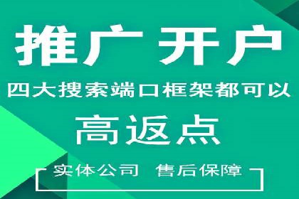 百度网络推广助力电商行业飞速发展